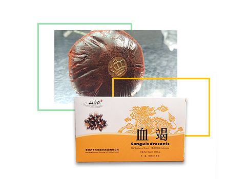 原料藥材